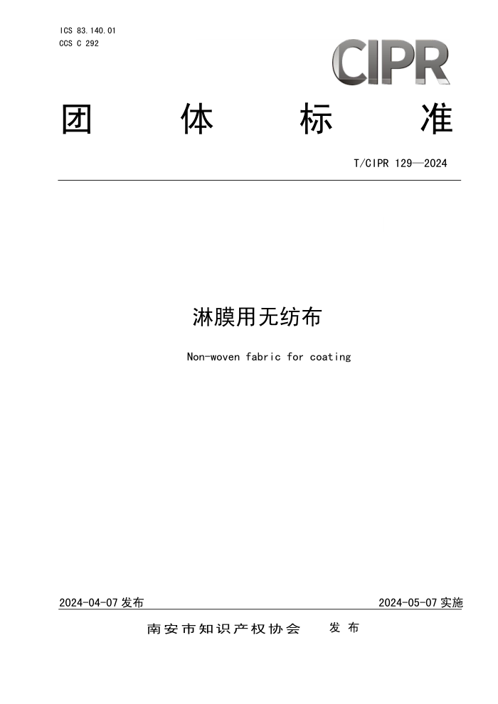 T/CIPR 129-2024 Ĥ޷Ĳ