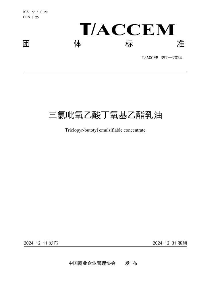 T/ACCEM 392-2024 ᶡ