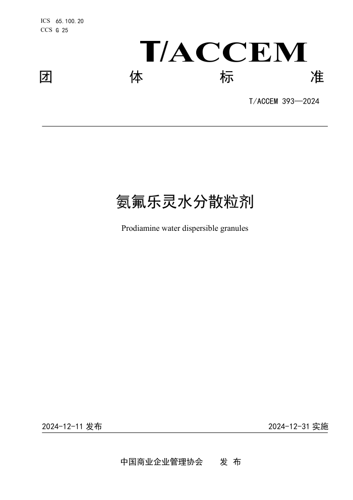 T/ACCEM 393-2024 ˮɢ