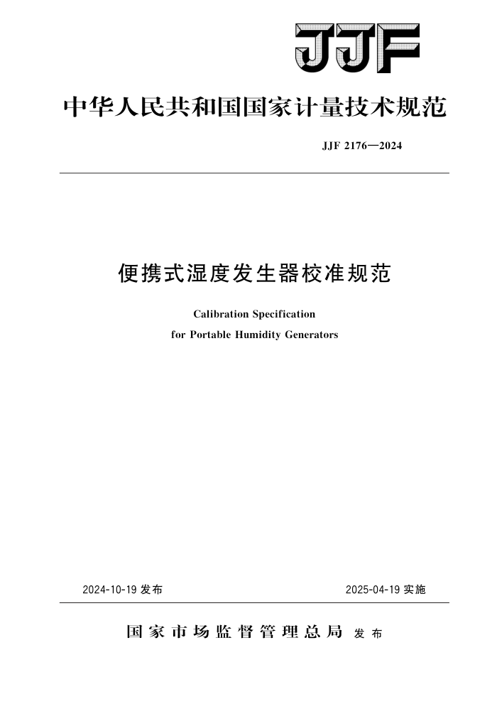 JJF 2176-2024 ��Яʽʪ�ȷ�����У׼�淶