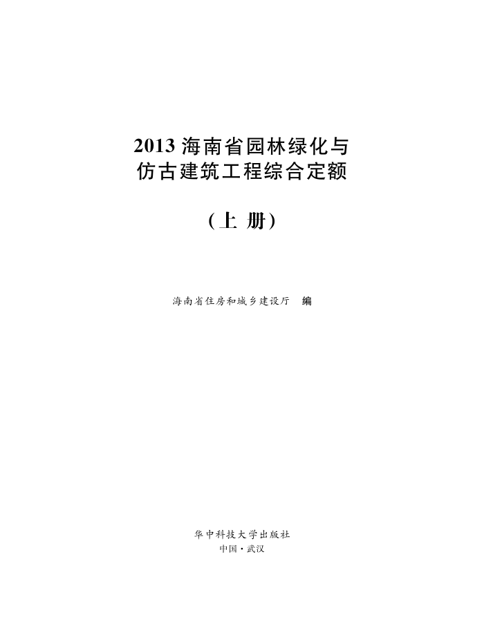 2013ʡ԰̻¹Žۺ϶ ϲ