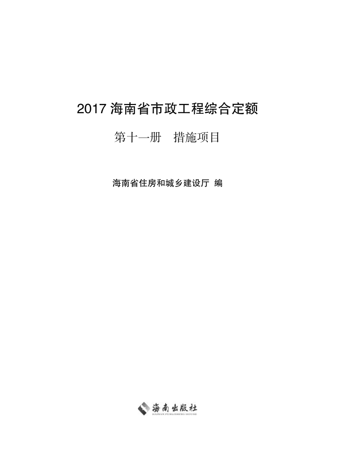 2017ʡۺ϶ ʮһ ʩĿ