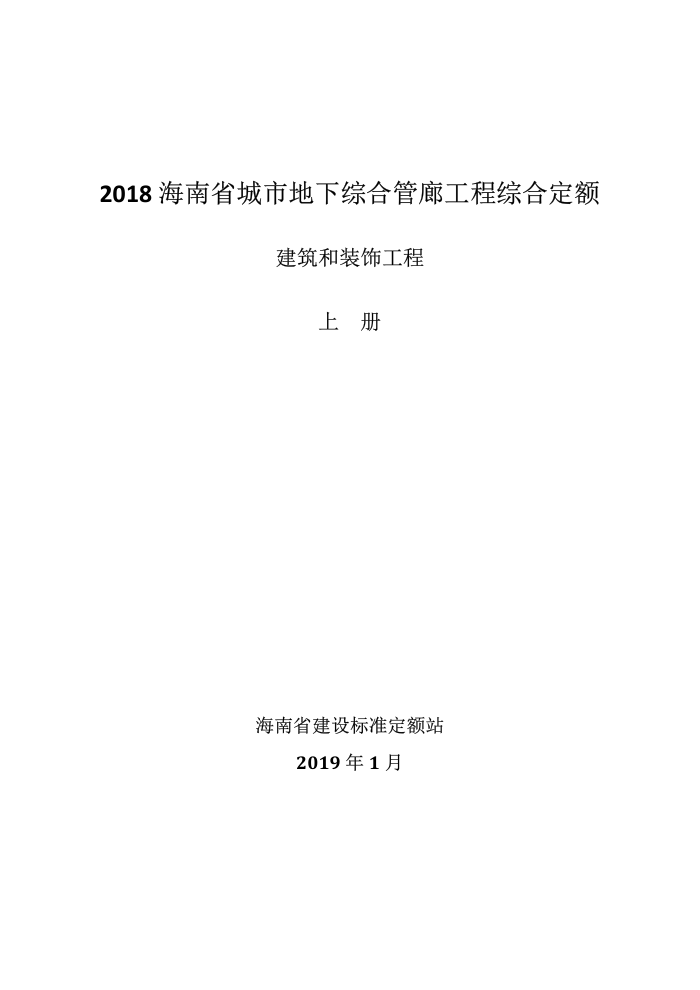 2018ʡеۺϹȹۺ϶ ϲ