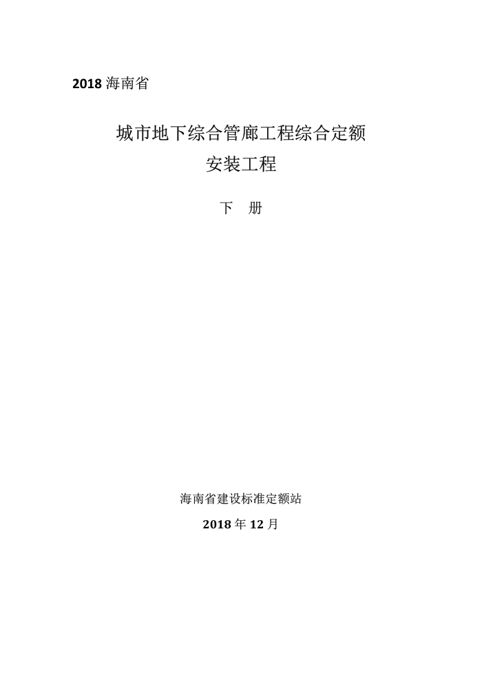 2018ʡеۺϹȹۺ϶ ²