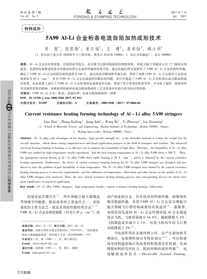 5A90 Al-LiϽȳμ