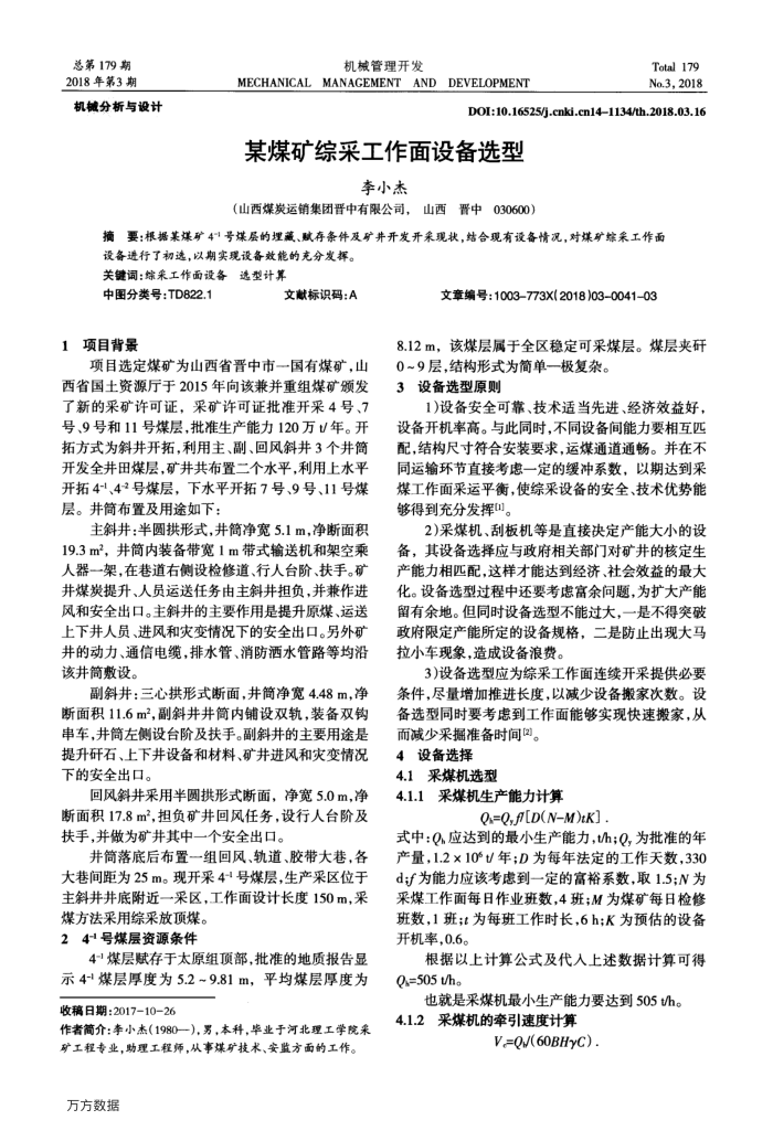 ĳú۲ɹ豸ѡ