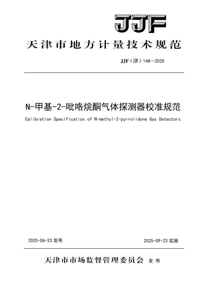 JJF() 148-2025 N-׻-2-ͪ̽У׼淶