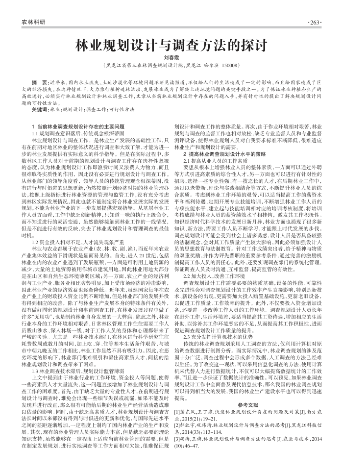 ҵ滮鷽̽