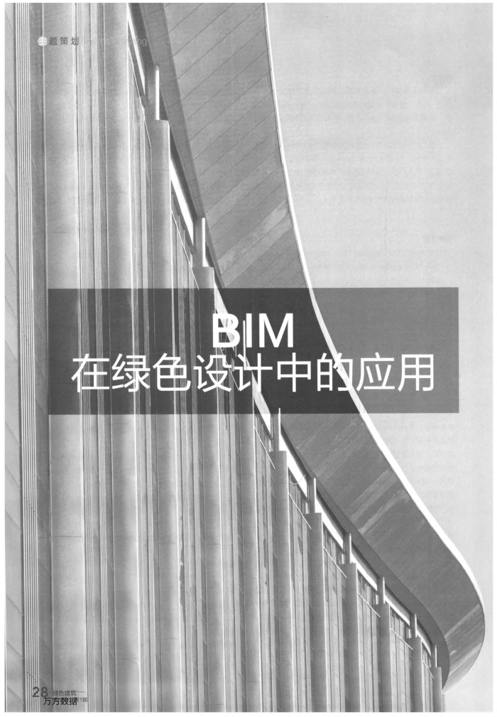 BIMںµƷʽת봴