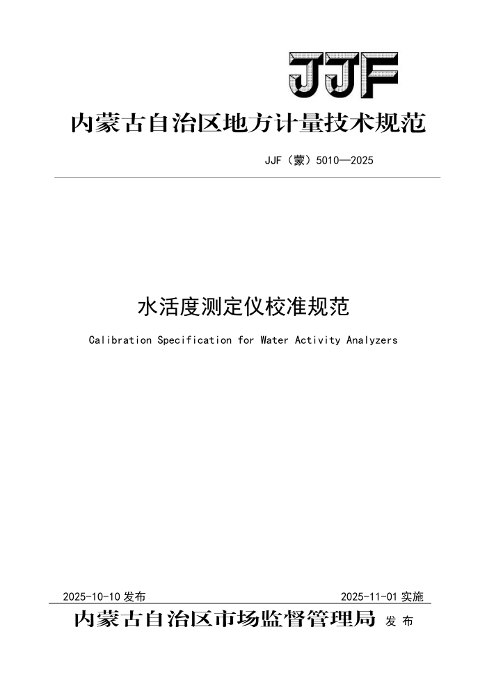 JJF(��) 5010-2025 ˮ��Ȳⶨ��У׼�淶