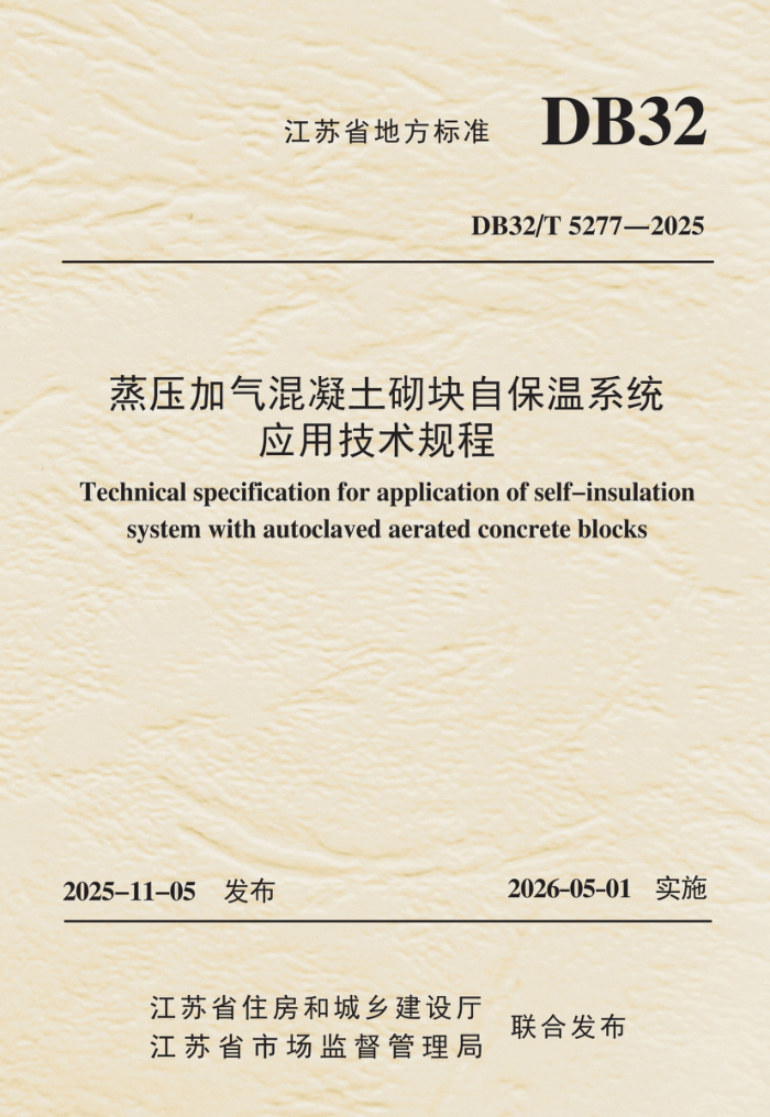 DB32/T 5277-2025 ��ѹ���������������Ա���ϵͳӦ�ü������