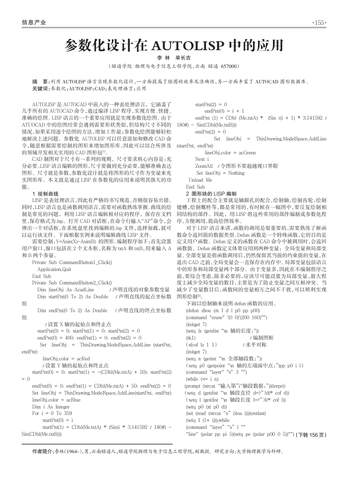 AUTOLISPеӦ
