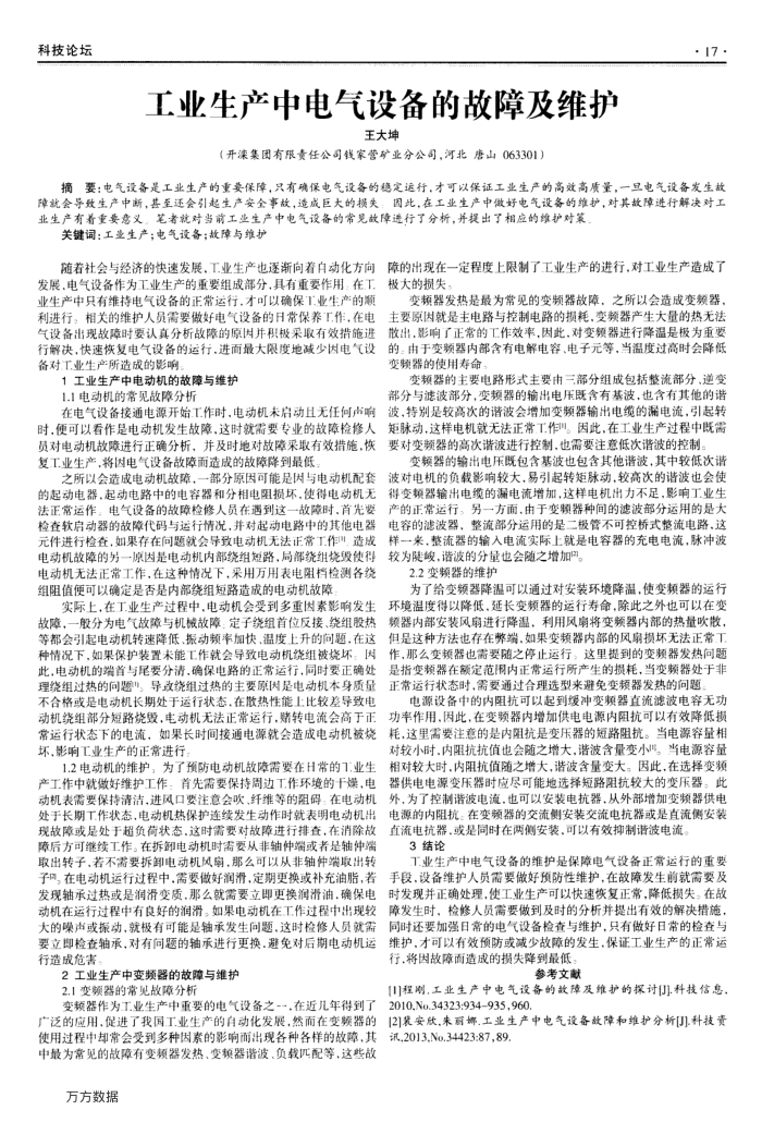 ҵе豸Ĺϼά