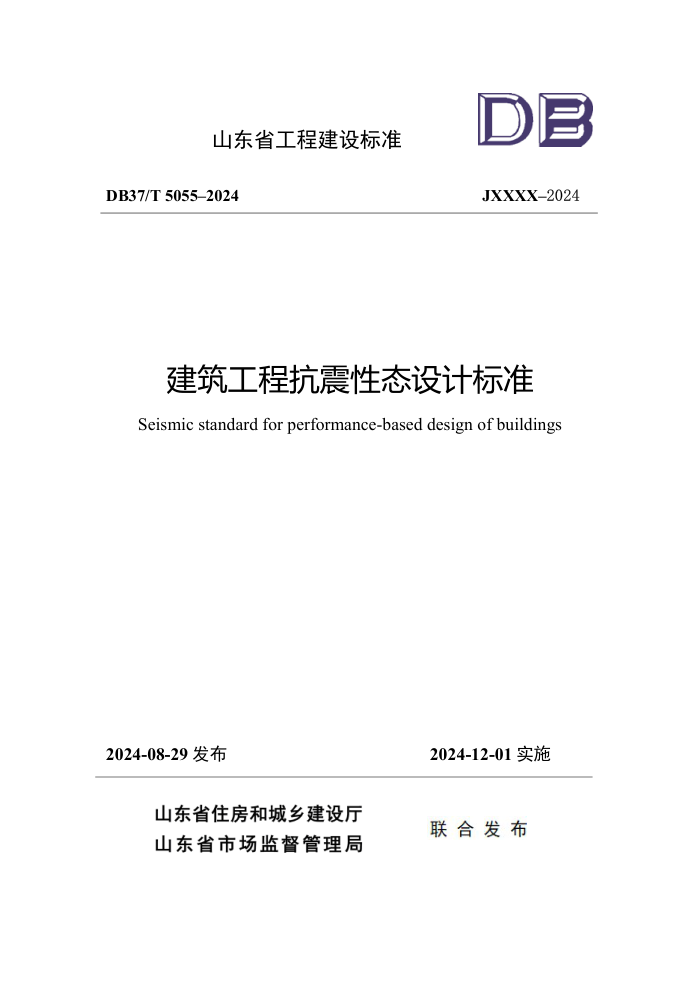 DB37/T 5055�C2024 �������̿�����̬��Ʊ�׼