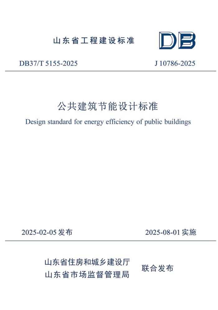 DB37/T 5155-2025 ��������������Ʊ�׼