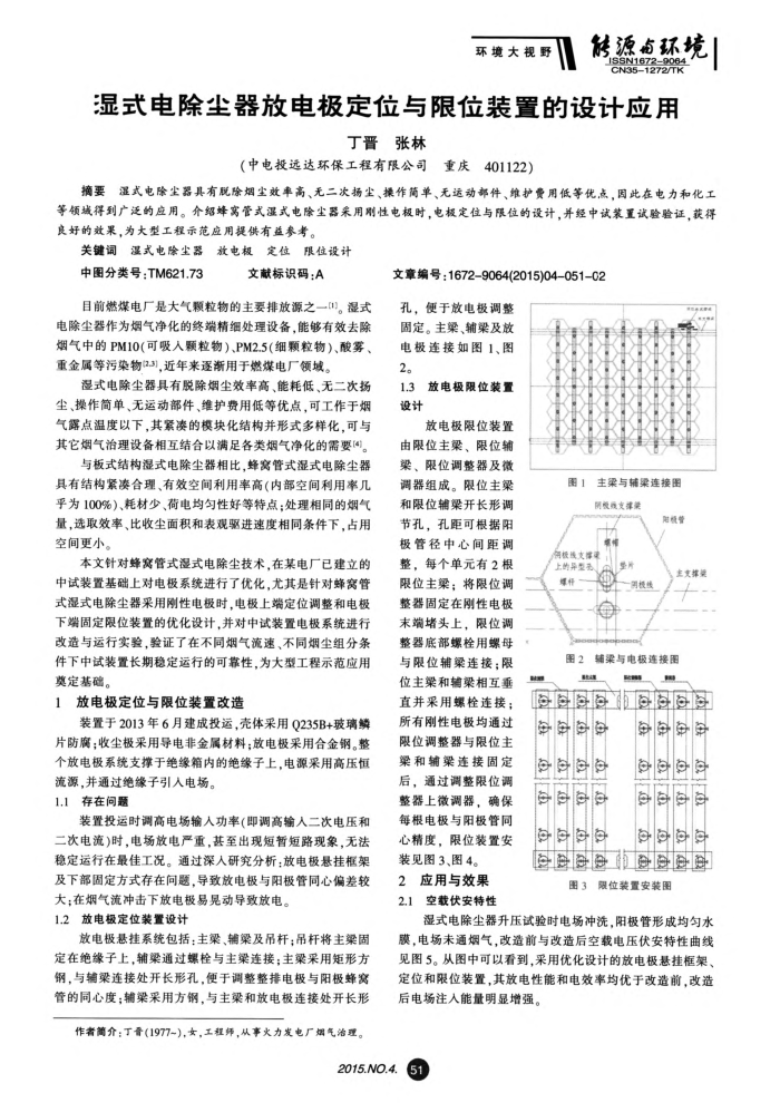 ʪʽŵ缫λλװõӦ