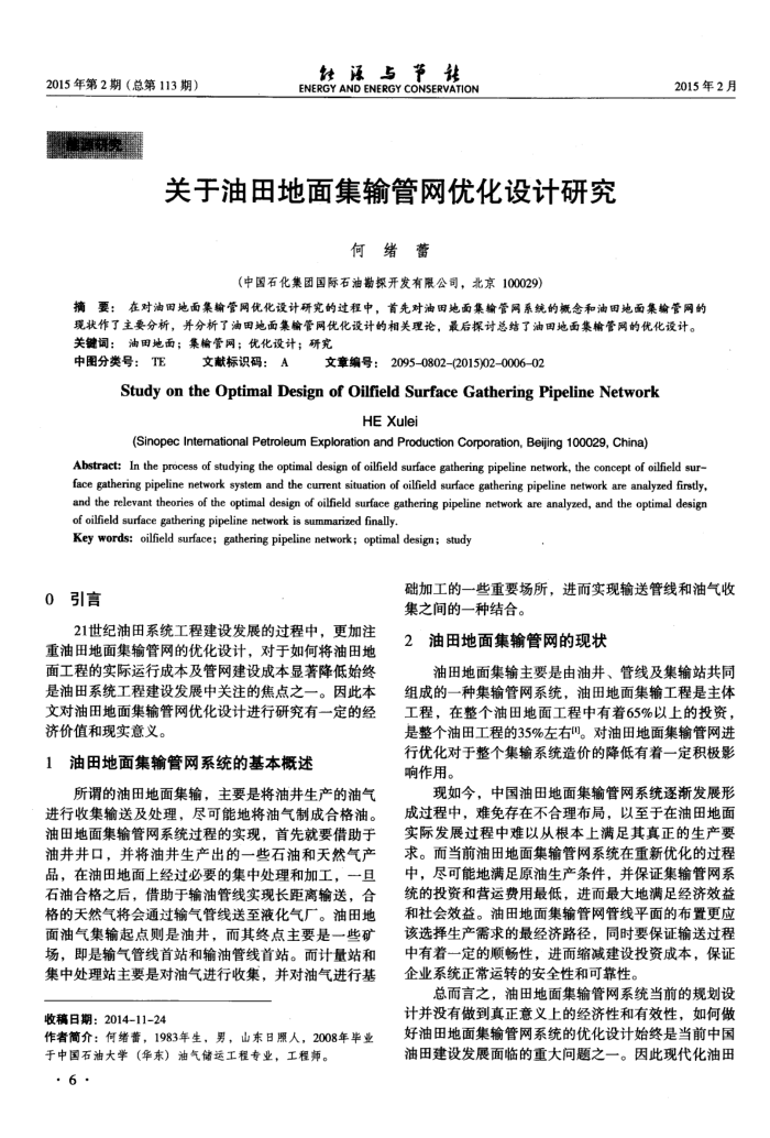 漯Żо