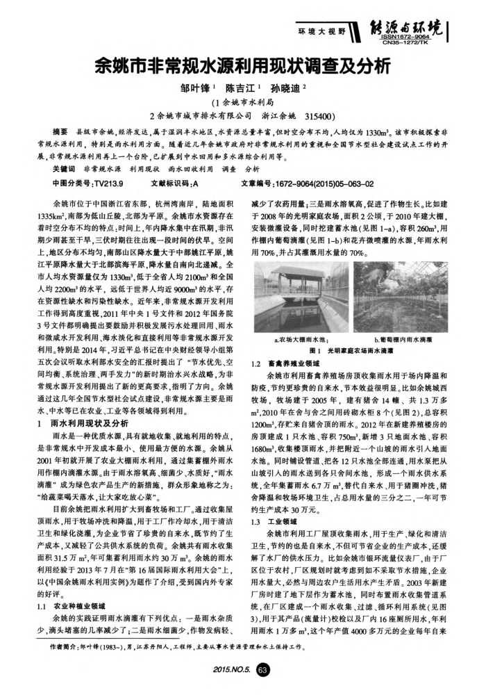 ҦзǳˮԴ״鼰