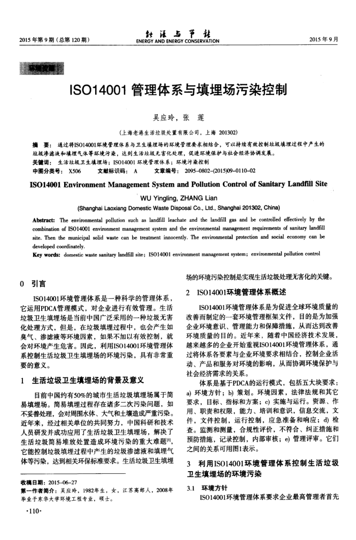 ISO14001ϵȾ