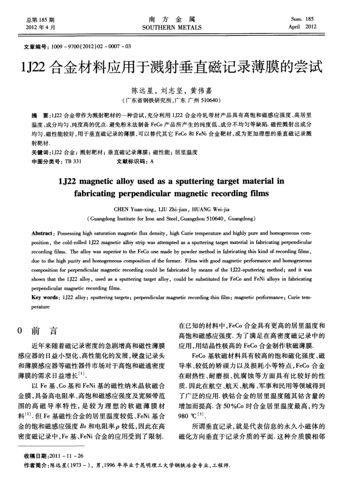 1J22ϽӦڽ䴹ֱż¼Ĥĳ