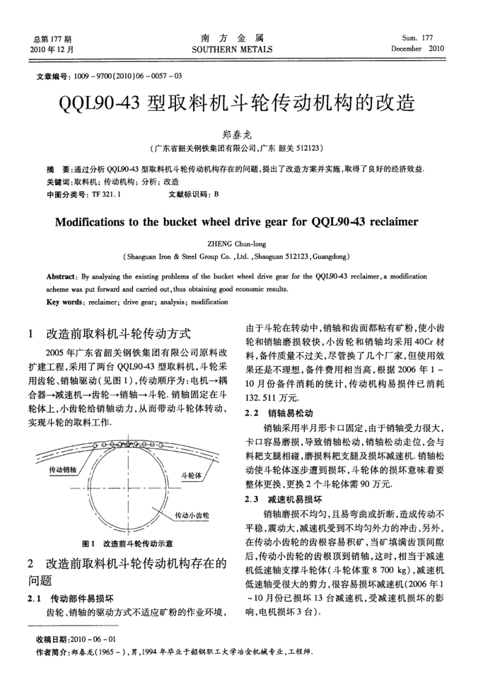 QQL90-43ȡϻִĸ