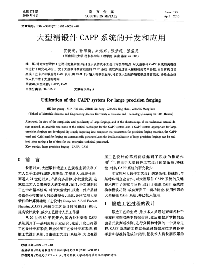 ;ͼCAPPϵͳĿӦ