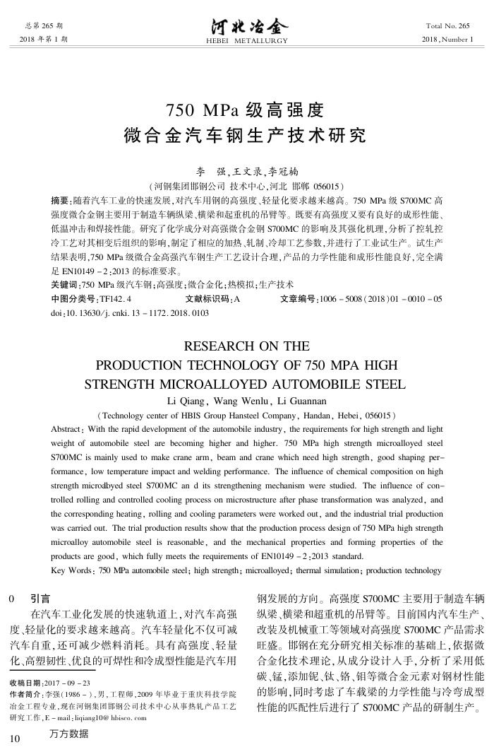 750MPaǿ΢Ͻо