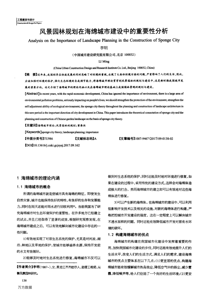 羰԰ֹ滮ںнеҪԷ