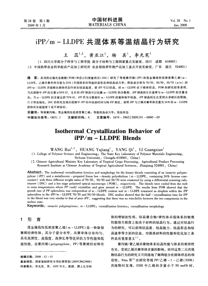 iPPm-LLDPEϵ½ᾧΪо