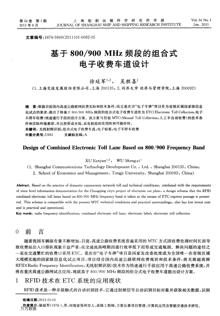 800M900MHzƵεʽշѳ