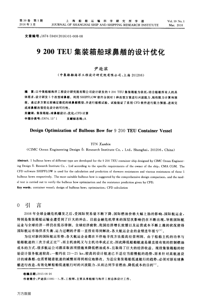 9200 TEUװ䴬Ż