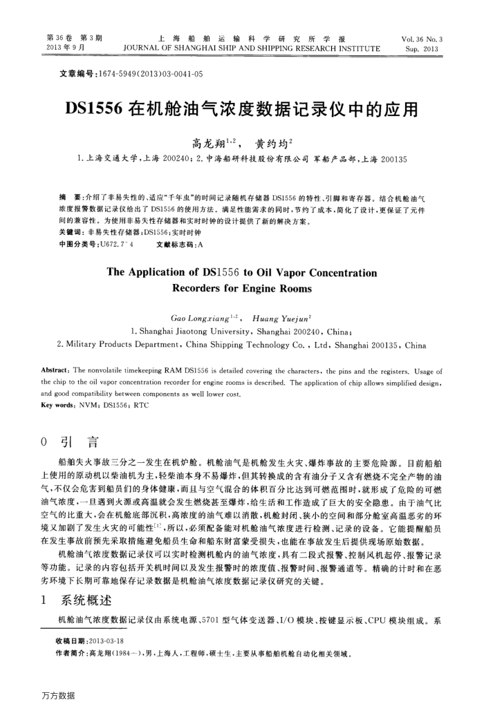 DS1556ڻŨݼ¼еӦ