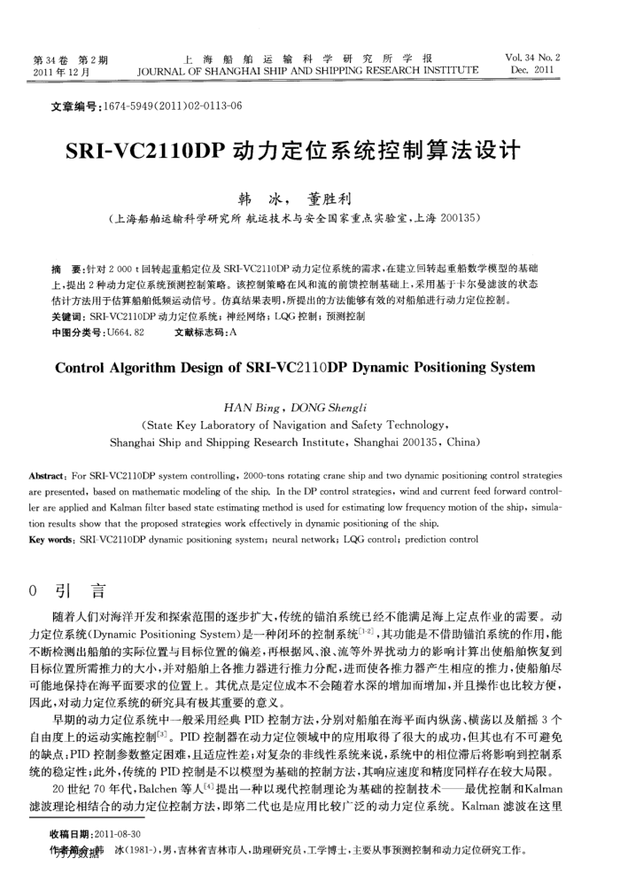 SRI-VC2110DPλϵͳ㷨