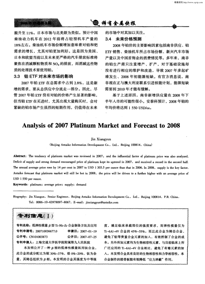 低弹性模量β型Ti-Nb-Zr合金制备方法及应用