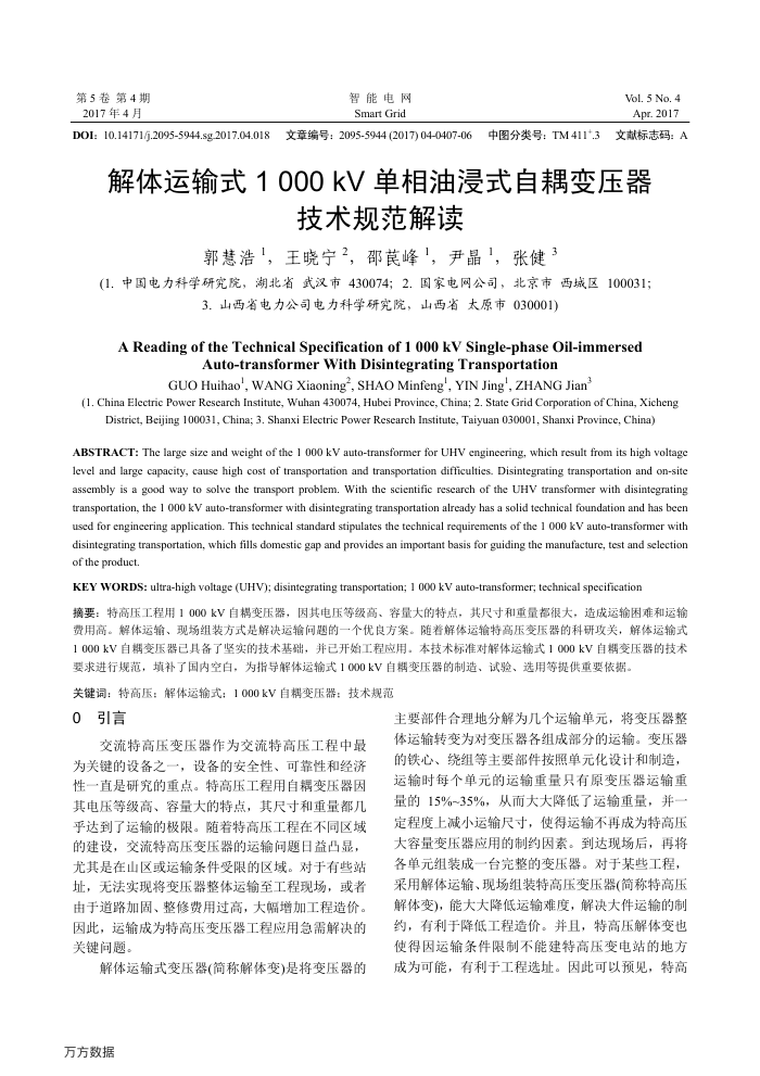 ʽ1000kVͽʽѹ淶