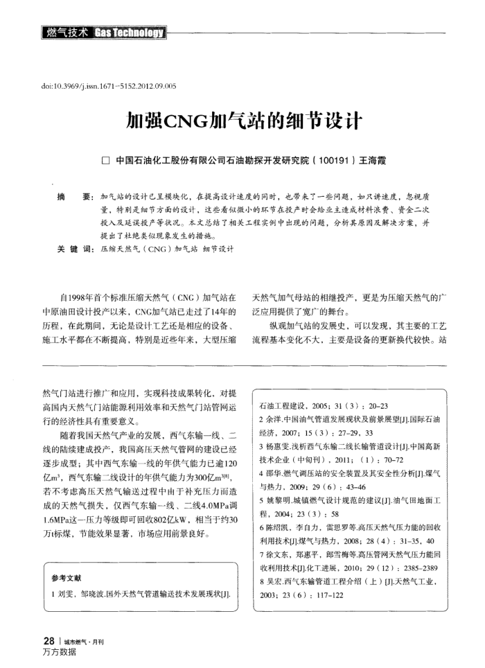 ǿCNGվϸ