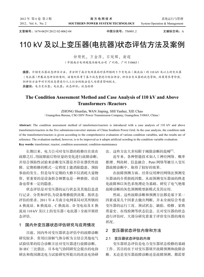 110kVϱѹ(翹)״̬