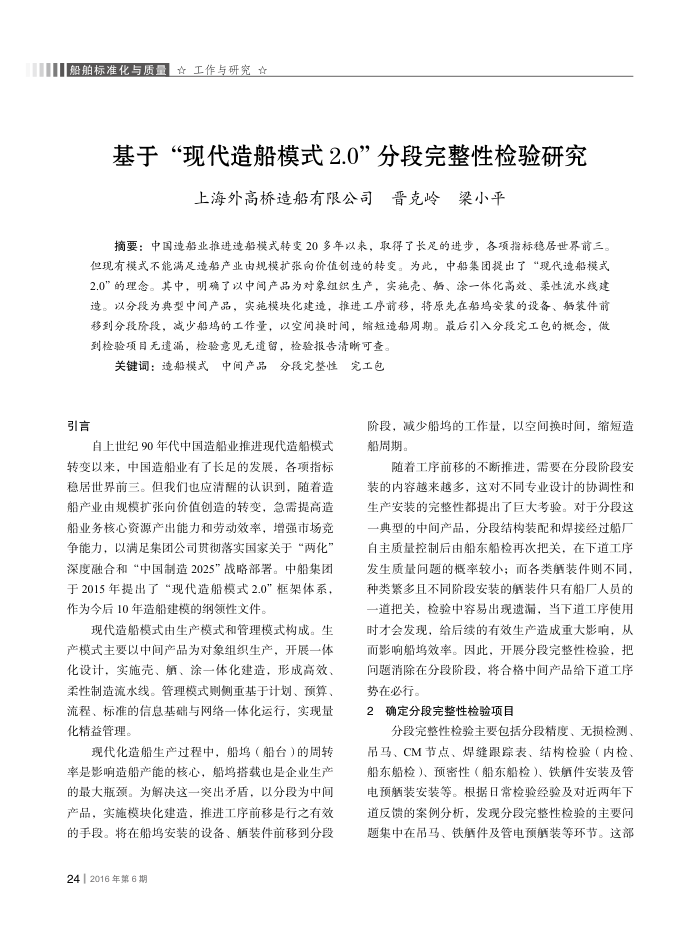 -ִ촬ģʽ2.0-ֶԼо