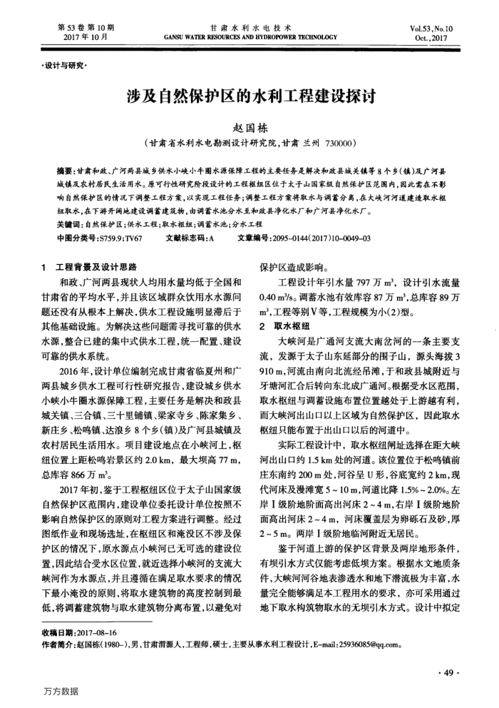 漰Ȼˮ̽̽