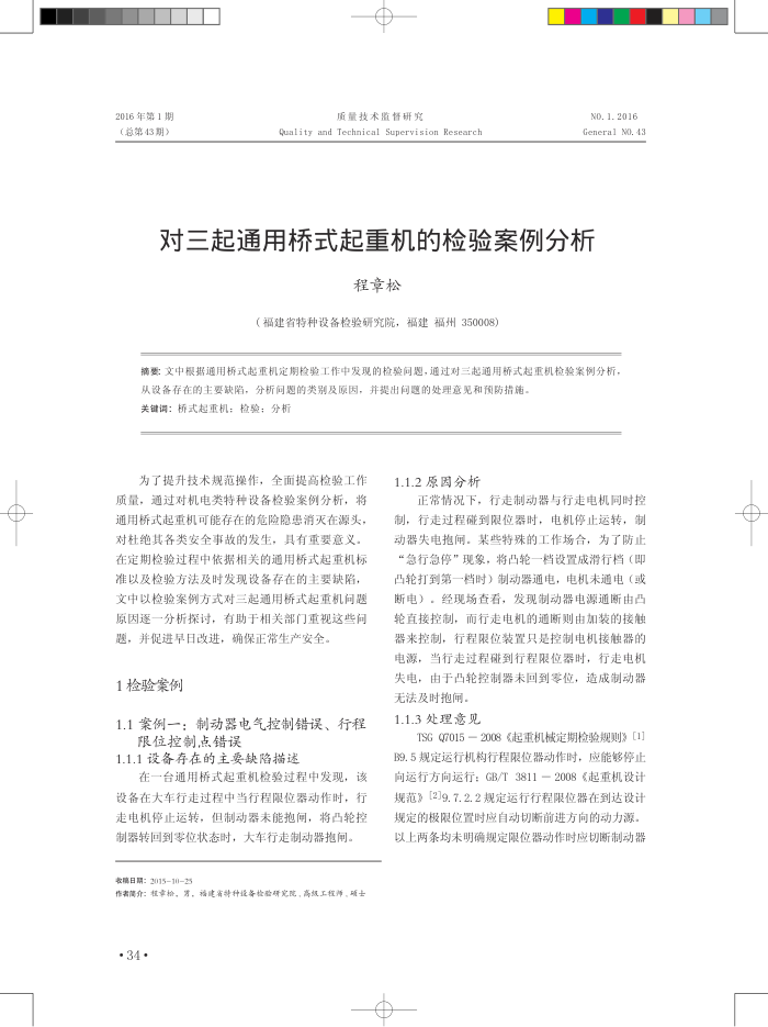 ͨʽػļ鰸