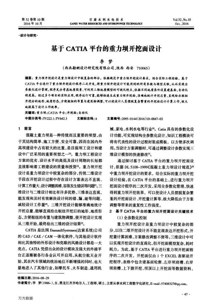CATIAƽ̨ӿ