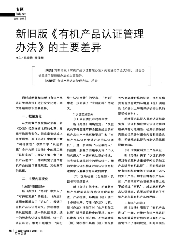 ¾ɰ桶лƷ֤취Ҫ