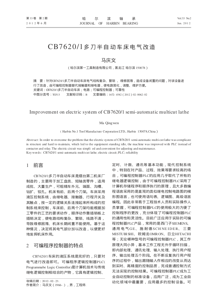 CB7620-1൶Զ