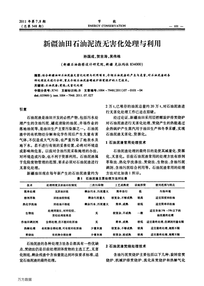 ½ʯ޺