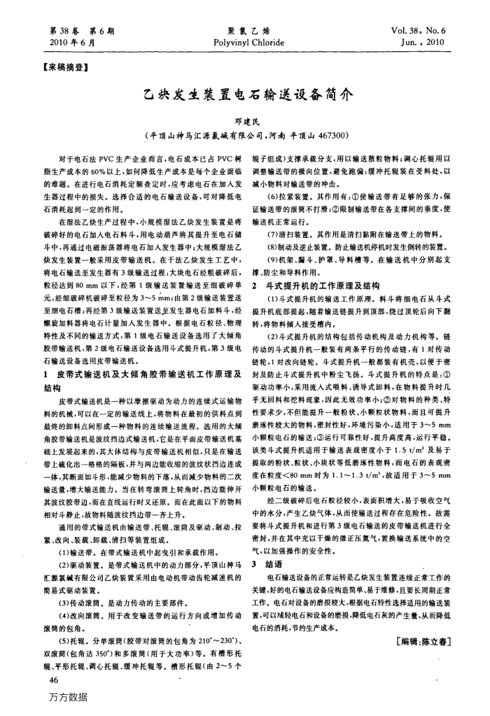 Ȳװõʯ豸