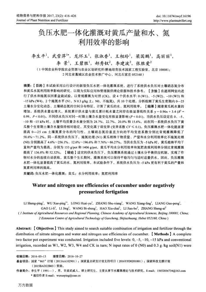 ѹˮһ廯ȶԻƹϲˮЧʵӰ