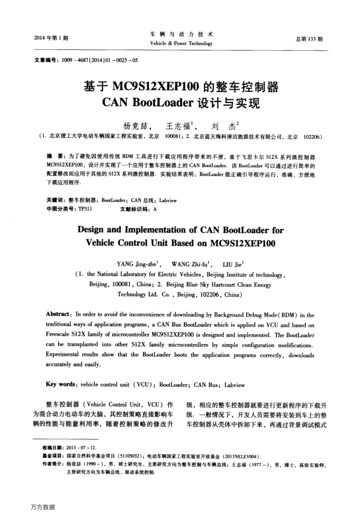 MC9S12XEP100CAN BootLoaderʵ
