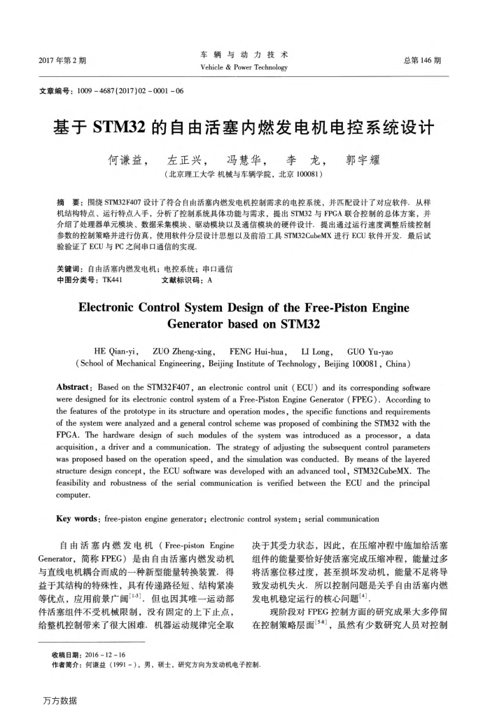 STM32ɻȼϵͳ