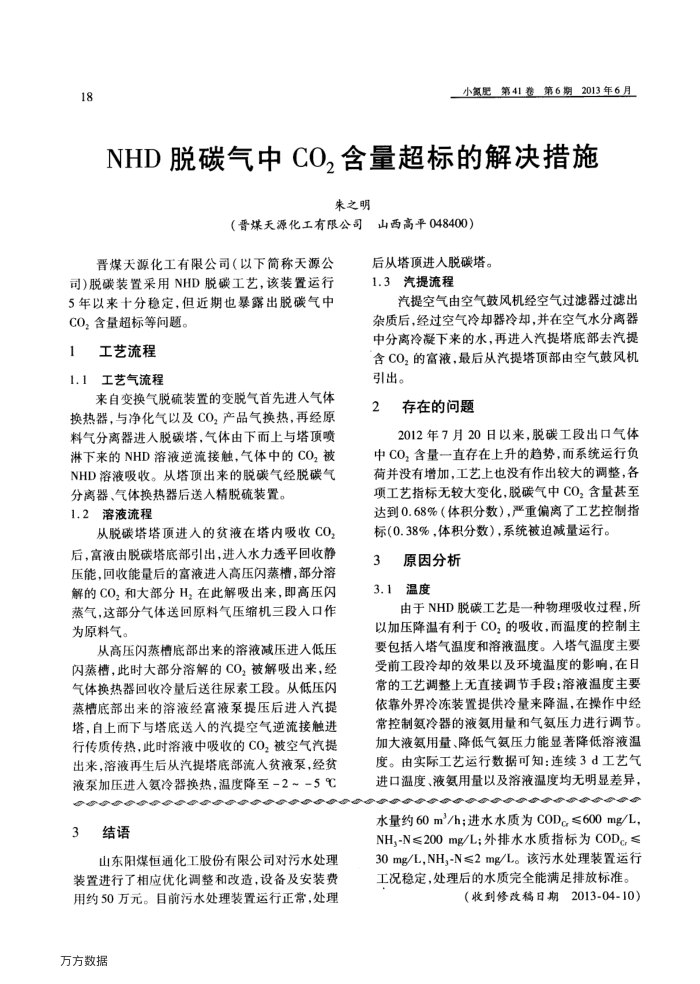 NHD̼CO2Ľʩ