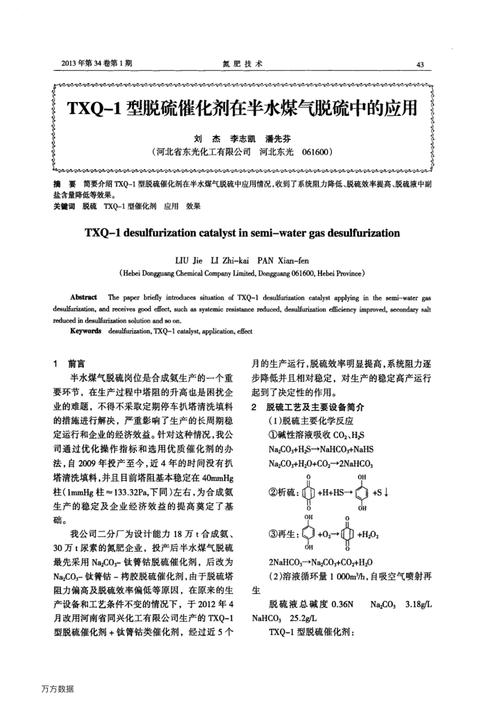 TXQ-1߻ڰˮúеӦ